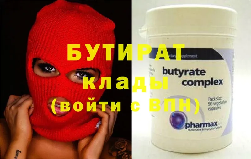 магазин    shop какой сайт  БУТИРАТ жидкий экстази  Лангепас 