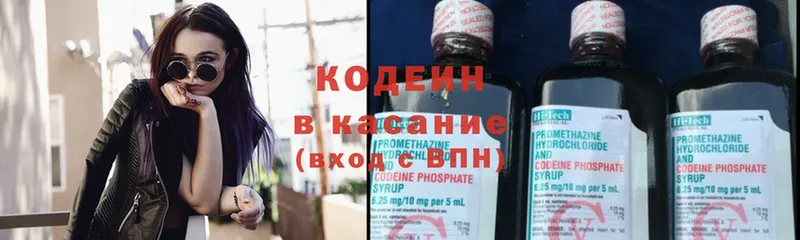 Codein Purple Drank  где купить наркоту  Лангепас 