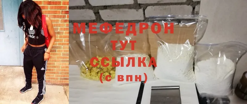 наркотики  Лангепас  Меф mephedrone 